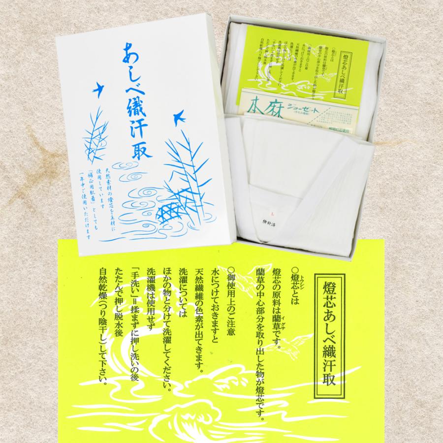 あしべ織り汗取りスリップ Mサイズ レディース 着物スリップ 本麻