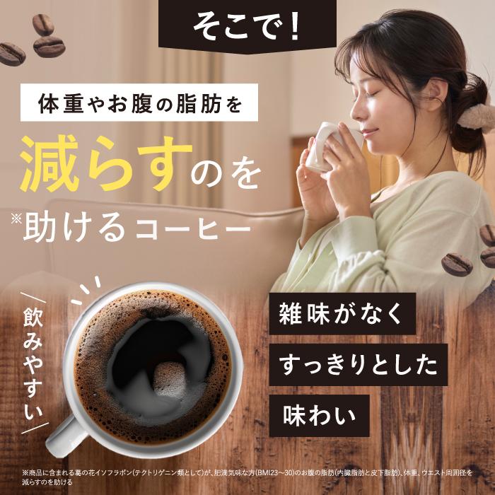 ファンファレ 【公式】 ダイエットコーヒー りそうのこーひー risou no