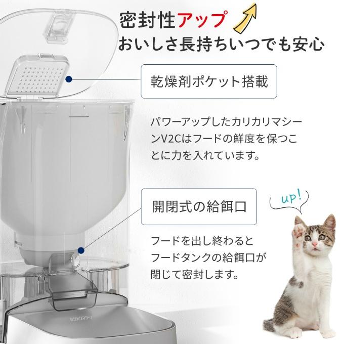 ☆【正規品】うちのこエレクトリック ペット 自動給餌器 カリカリ