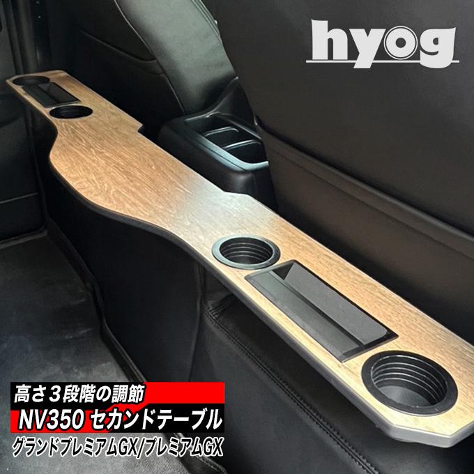 日産（NISSAN） NV350キャラバン プレミアムGX DX3/6人用 セカンド