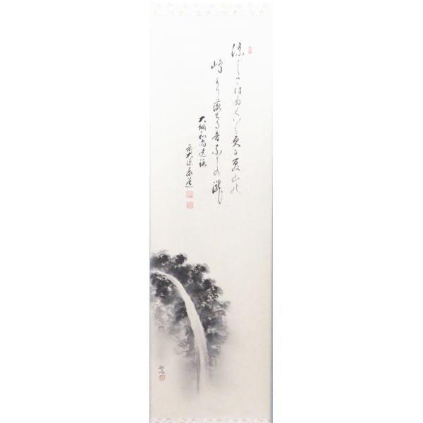 茶道具 掛軸 掛け軸 一行画賛 大綱和尚遺詠の歌 足立泰道筆 瀧の画