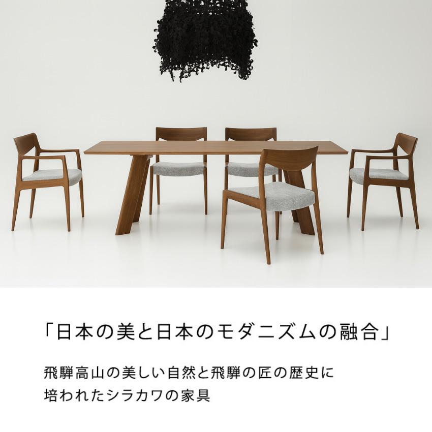 シラカワ 凛 ダイニングテーブル 4人用 6人用 食卓テーブル おしゃれ