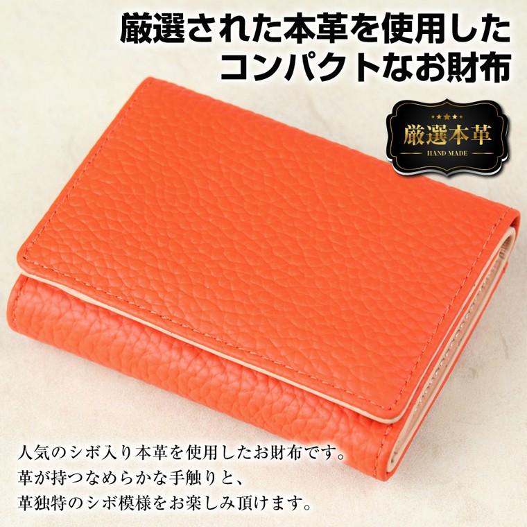 ミニ財布 レディース 本革 三つ折り 財布 コンパクト かわいい