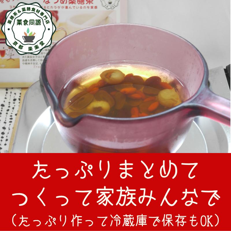 健康茶 「なつめ薬膳茶」 3袋入り オーガニックでダイエット中や妊婦