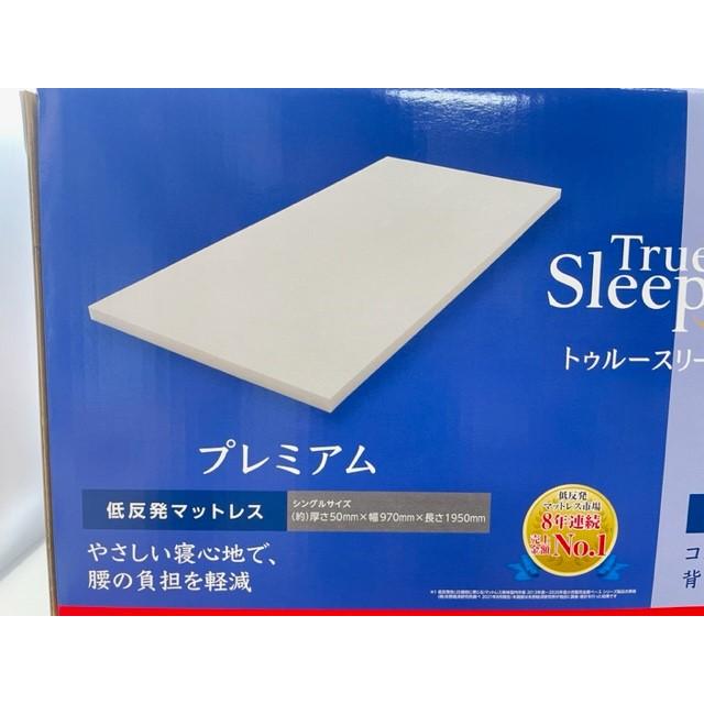 トゥルースリーパー（True Sleeper） プレミアム(厚さ5cm) シングル