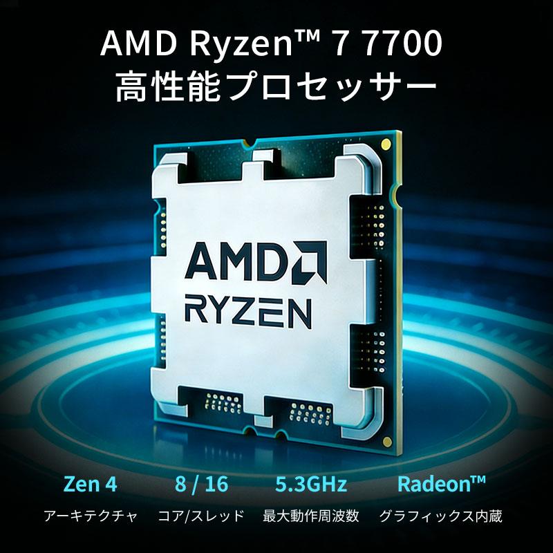 AMD ポイント2倍 AMD CPU Ryzen7 7700 AM5 8コア 16スレッド 3.8GHz