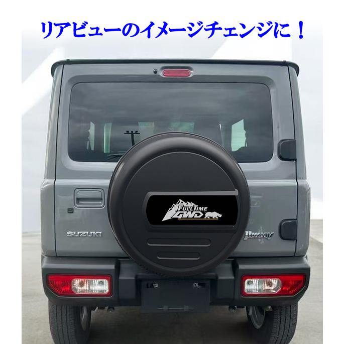 ジムニー JB23 JB64 16インチ背面 スペアタイヤカバー ハードカバー