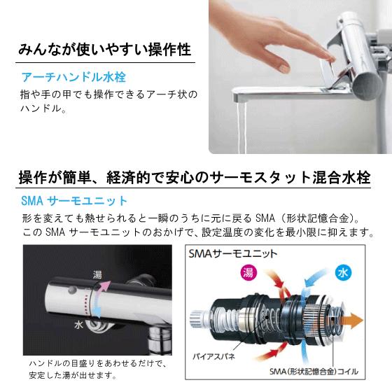 TOTO 壁付サーモスタット混合栓 サーモシャワー アーチハンドル