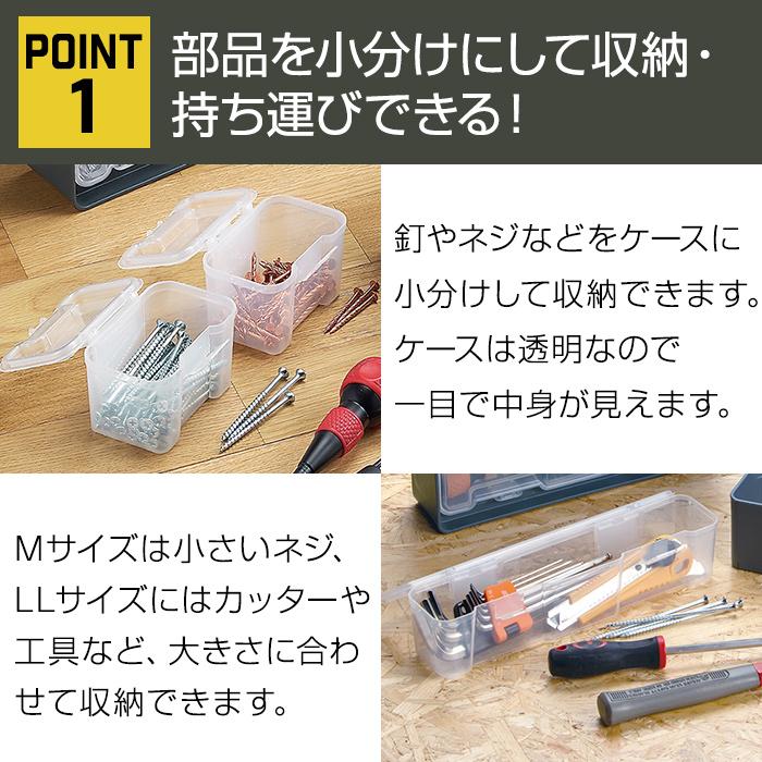 JEJアステージ 収納ボックス ミニケース L 部品収納 ベルトフック付き