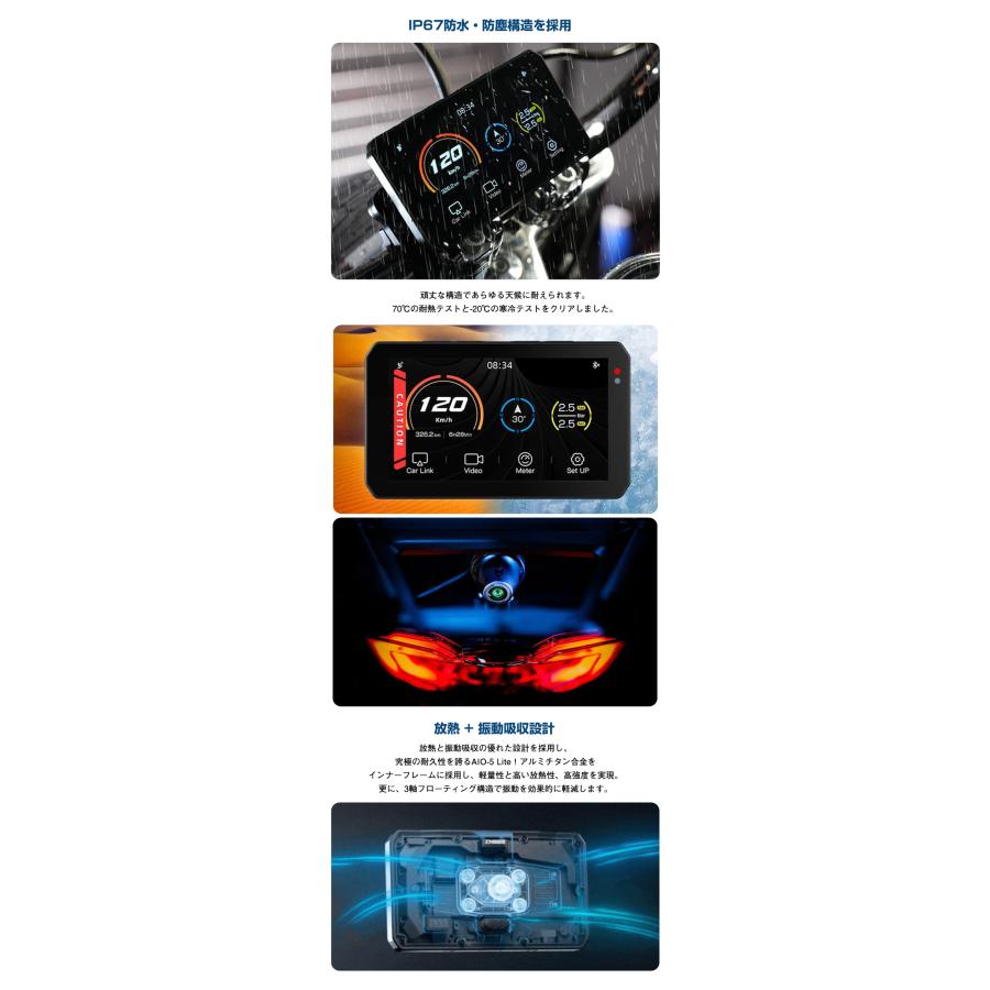 バイク専用 AKEEYO スマートモニター AIO-5 LITE ディスプレイ