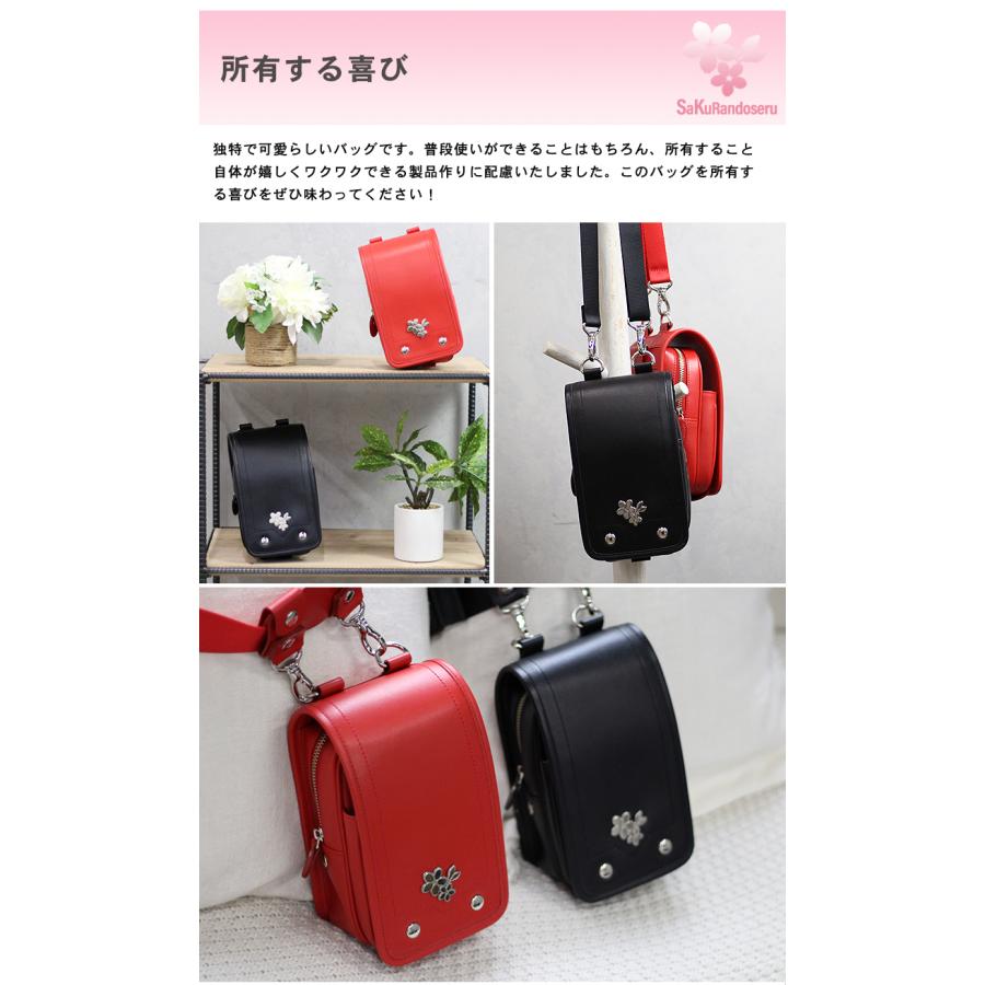 SaKuRandoseru サクランドセル ランドセル型3wayベルトポーチ 3way