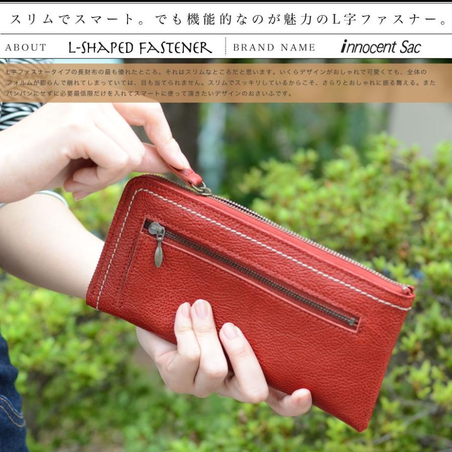 長財布 L字ファスナー長財布 キップレザー innocent Sac 本革 日本製
