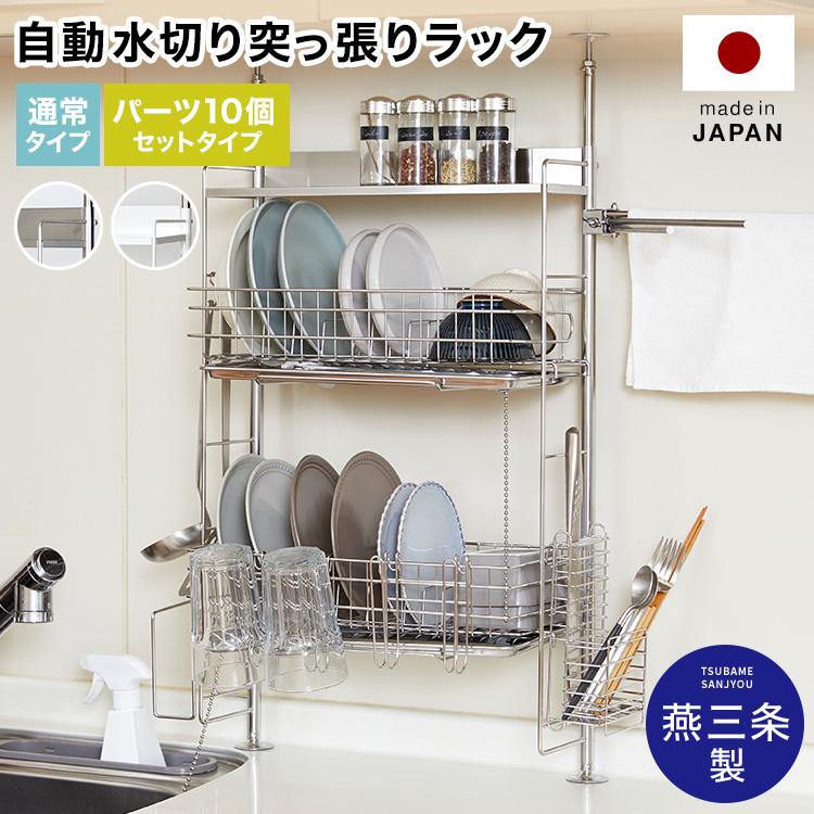 LOWYA（ロウヤ） 突っ張り デラックス つっぱり 水切りラック キッチン