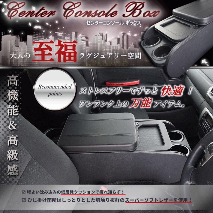 ハイエース 200 標準（ナロー） S-GL センターコンソールボックス