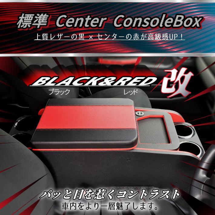 ハイエース 200 標準(ナロー) センターコンソールボックス ブラック