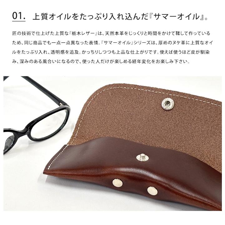 メガネケース 栃木レザー 本革 日本製 送料無料 : ライフスタイル