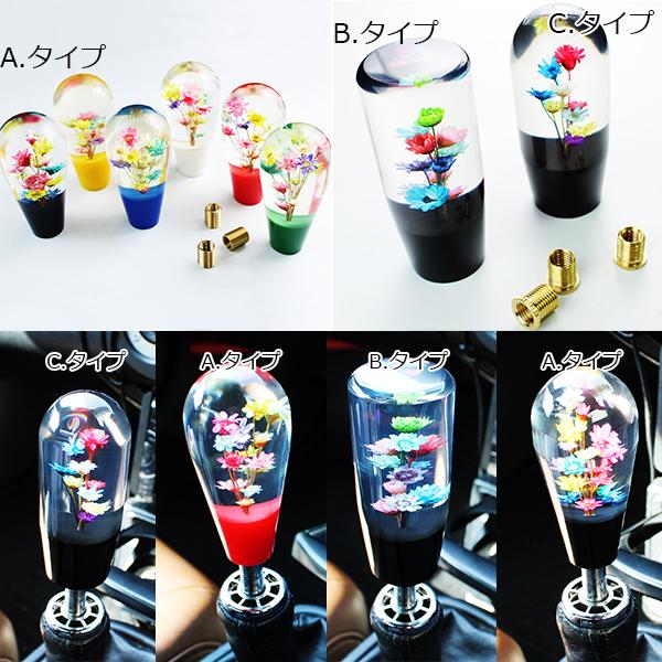 シフトノブ 水中花 変換アダプター クリスタル ロング 昭和 レトロ