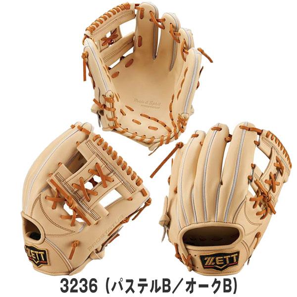 ゼット（ZETT） 爆買 プロステ 硬式グラブ 二塁手 遊撃手 硬式 グラブ