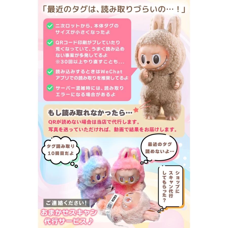 POP MART（ポップマート） 【正規品保証制度 即納】 モココ 北京 POP