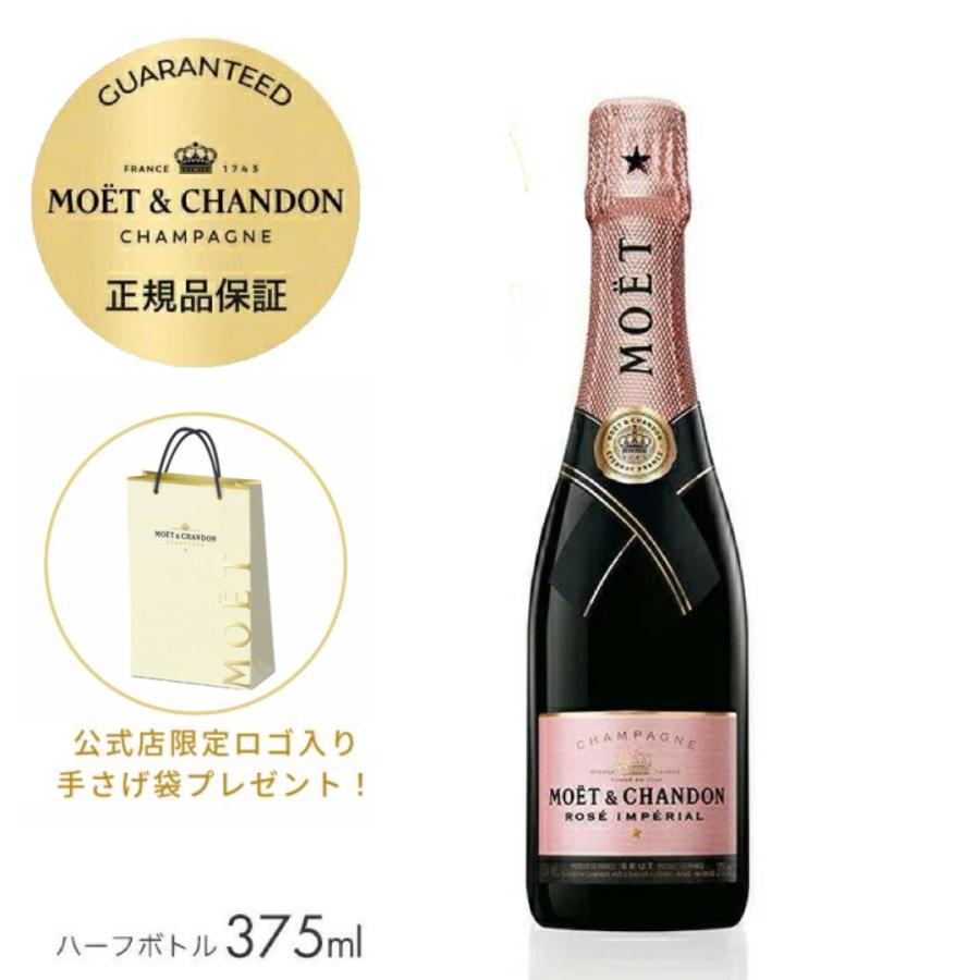MOET＆CHANDON（モエ・エ・シャンドン） 【正規公式店・限定ロゴ入り