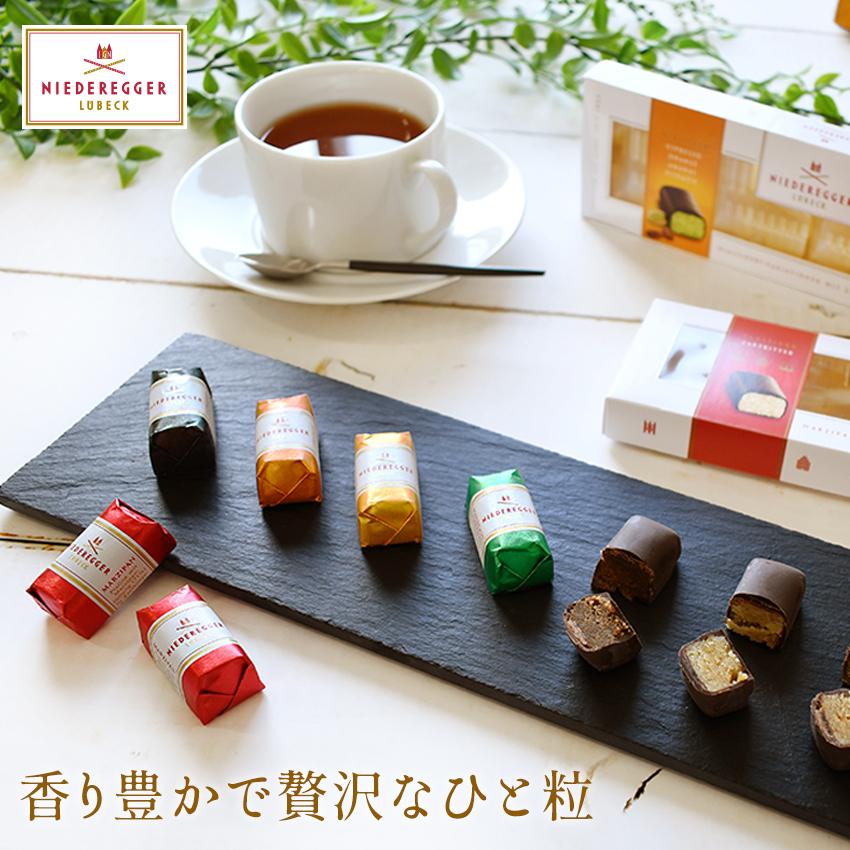 NIEDEREGGER ニーダーエッガー ドイツ チョコレートマジパン 8粒
