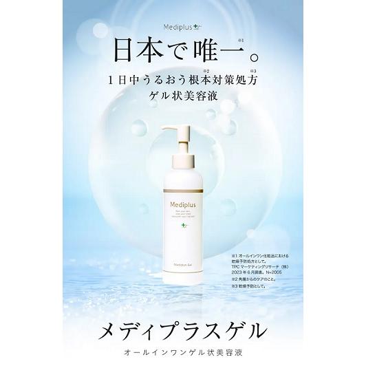 Mediplus（メディプラス） メディプラスゲル180g オールインワン 美容