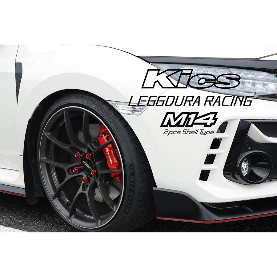 KYO-EI キックス レデューラ 2ピースシェルタイプナット M14×P1.5 | 協