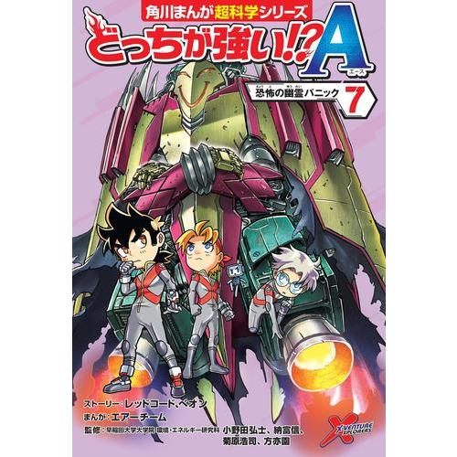 新品 / どっちが強い!?A (全7冊) 全巻セット : 漫画全巻ドットコム