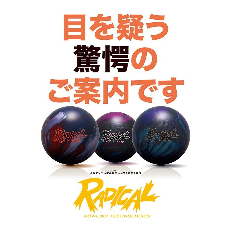 SALE】スニークアタック・HK22 ハイブリッド Radical / SNEAK ATTACK