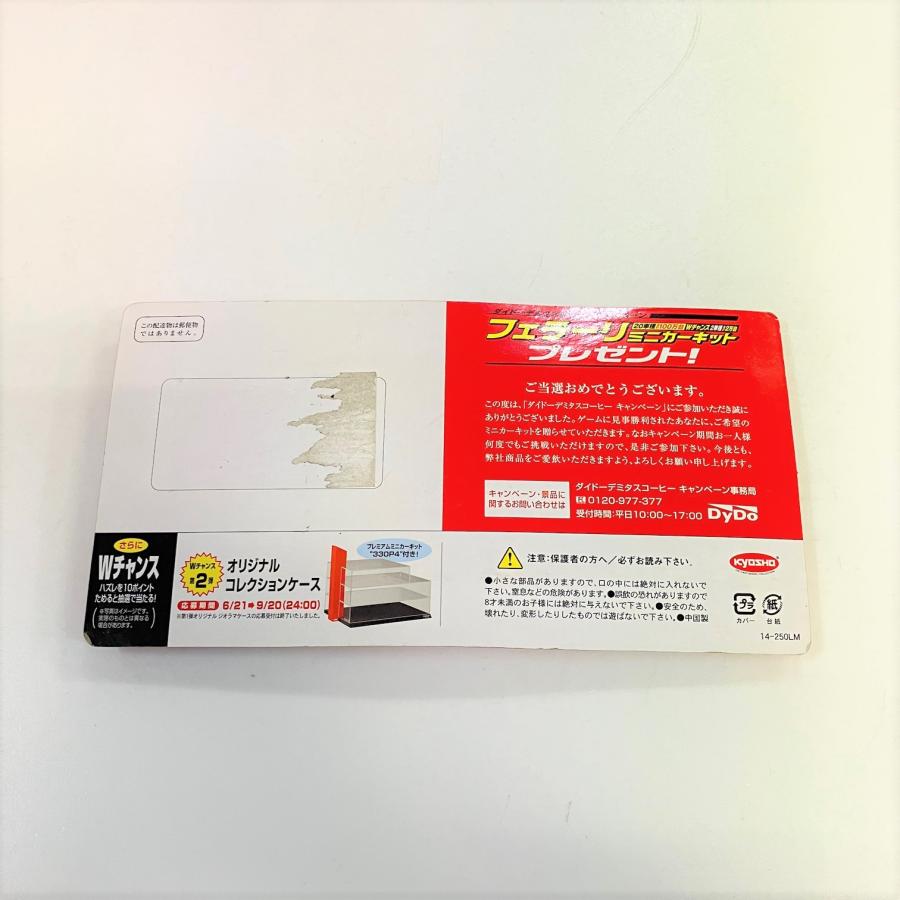 Ferrari（フェラーリ） 現品 新品 DyDoデミタスコーヒーキャンペーン 1