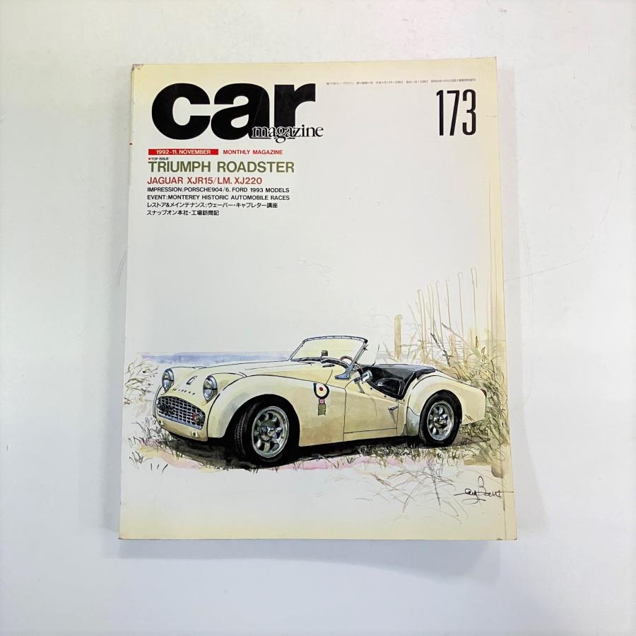 カーマガジン No.173 : ミニマルヤマ - 通販 - Yahoo!ショッピング