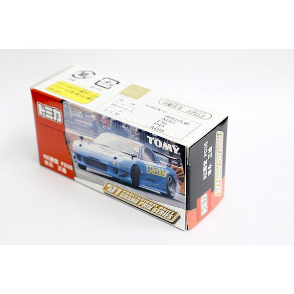 トミカ マツダ RE雨宮 FD3S 末永正雄※D1 GROND PRIX SERIES : ミニカー
