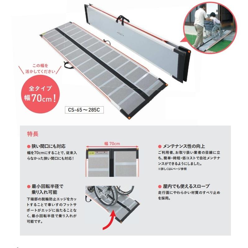 在庫あり】軽量 車いすスロープ 折りたたみ 玄関 階段 段差 後付け