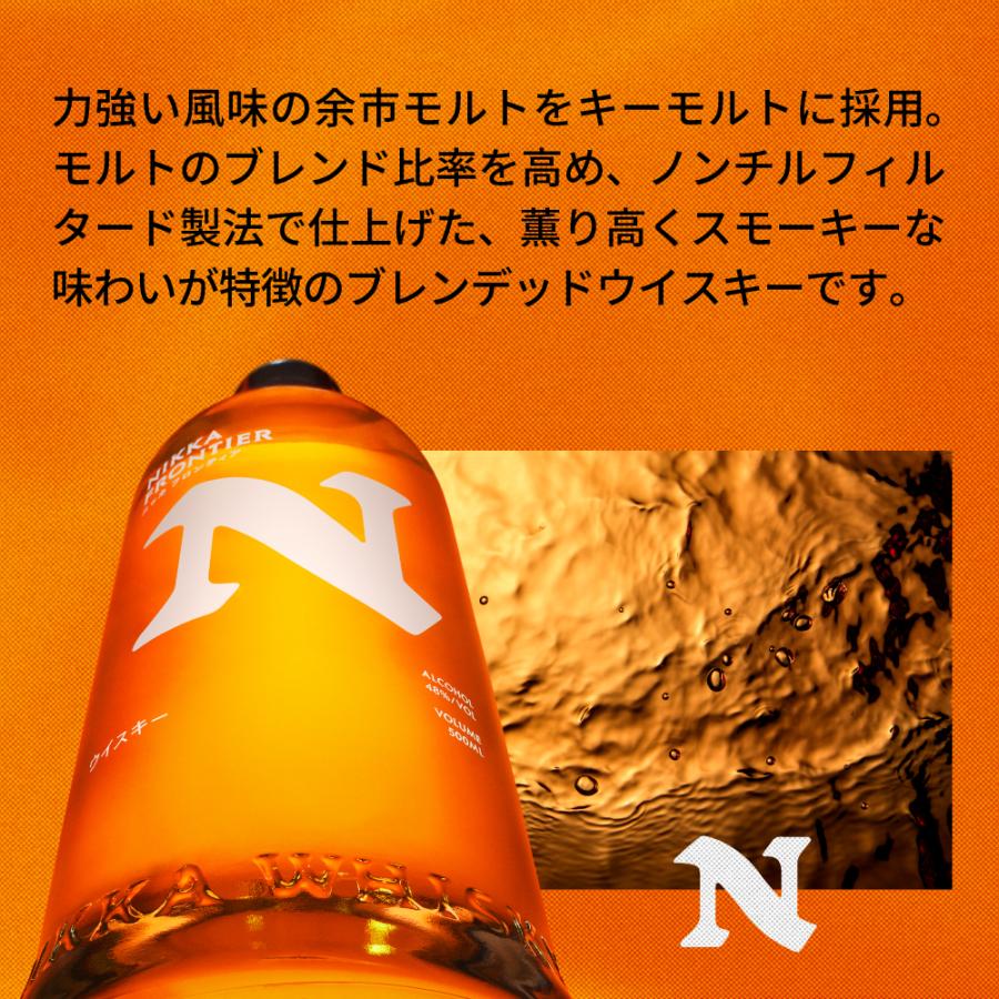 ニッカウヰスキー（NIKKA WHISKY） アサヒ ニッカ フロンティア 瓶
