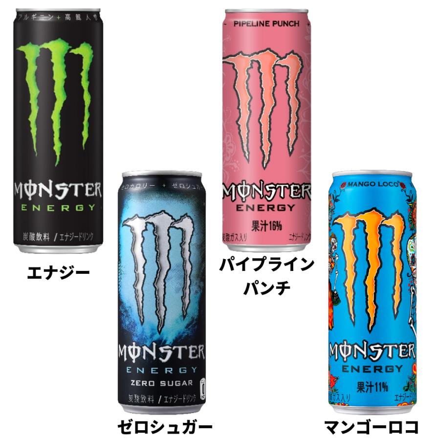 モンスター シリーズ 選べる4ケースセット アサヒ 355ml×24本×4ケース