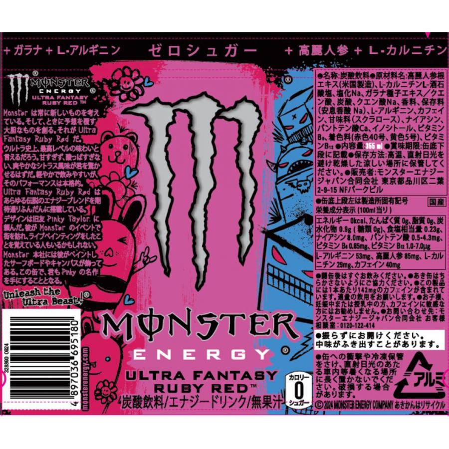 モンスター シリーズ 選べる2ケースセット アサヒ 355ml×24本×2ケース