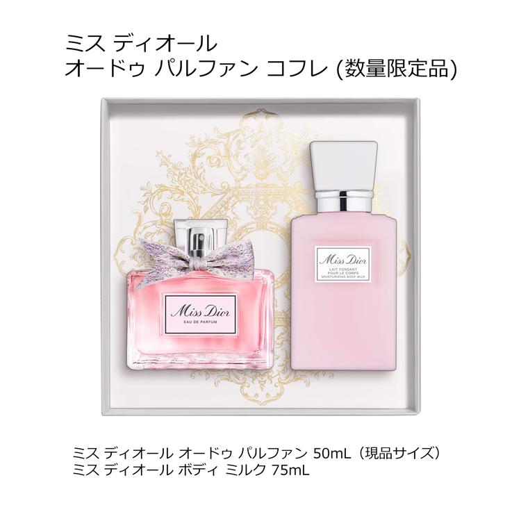 Christian Dior（クリスチャン・ディオール） ディオール Dior ミス