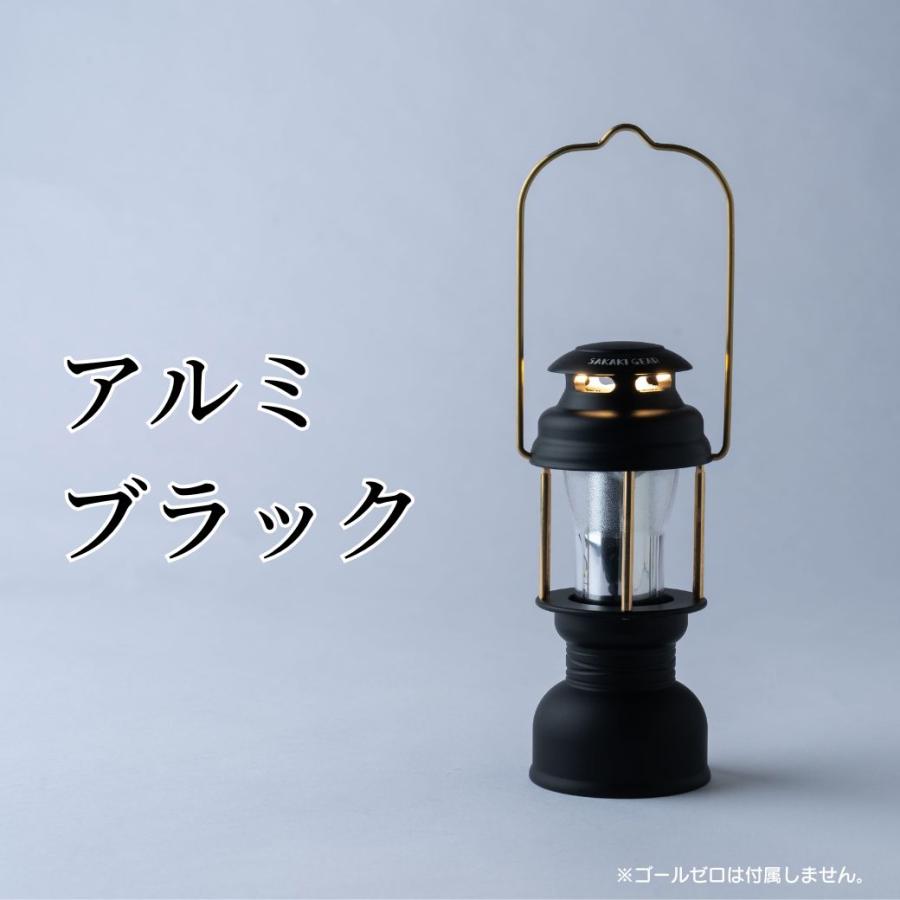 ゴールゼロ専用ランタンケース 【 名もなきランタン 暁 】真鍮削り出し