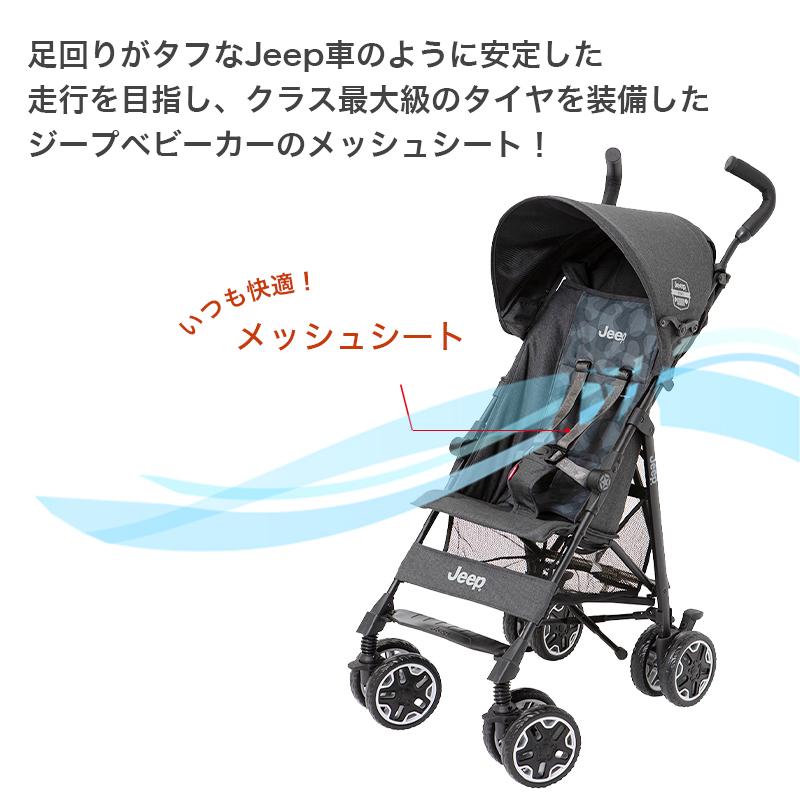 ベビーカー b型 ジープ アドベンチャー プラス グラナイトグレー Jeep