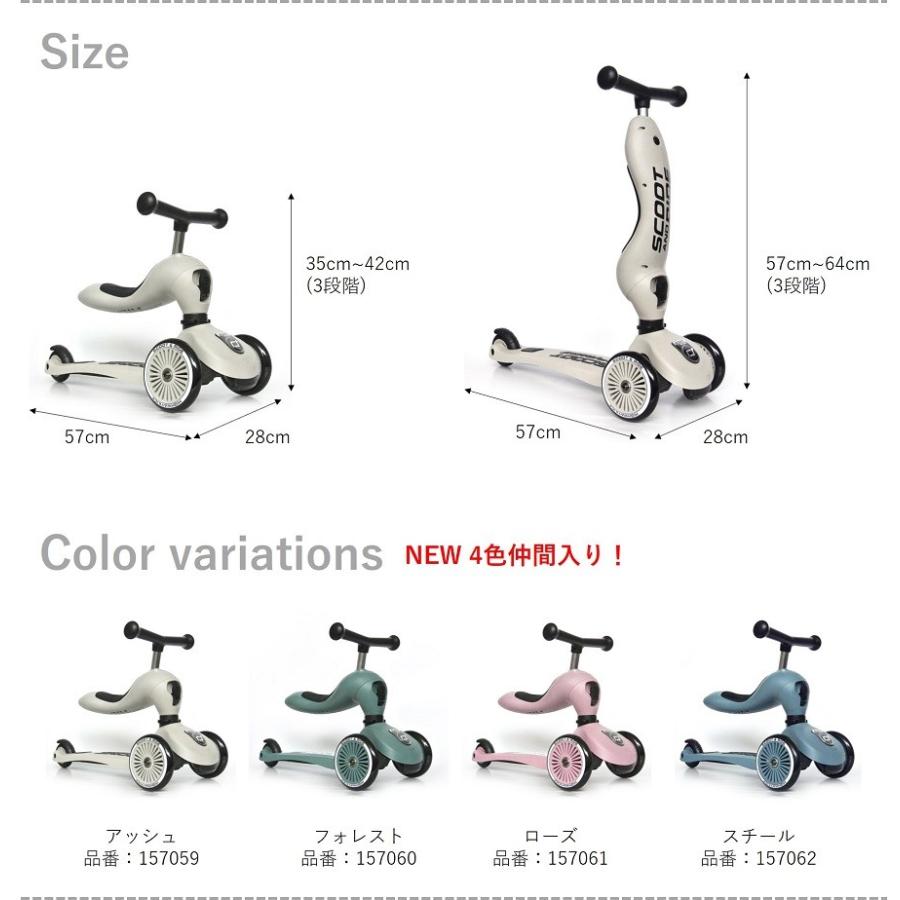 スクートアンドライド ハイウェイキック1 SCOOT AND RIDE Highway