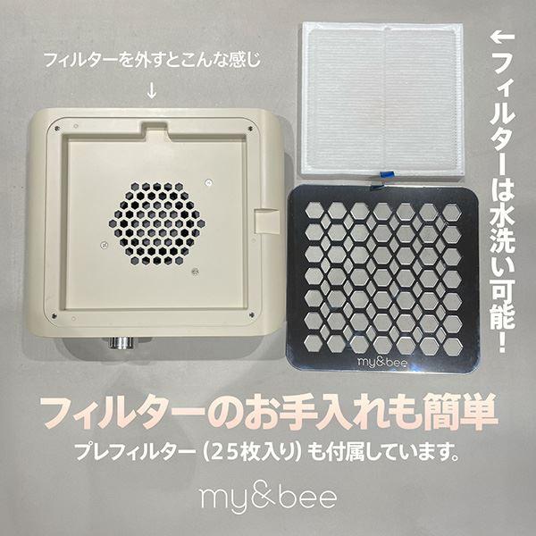 マイビー my＆bee パワーダストコレクター ウォームグレイ ダスト