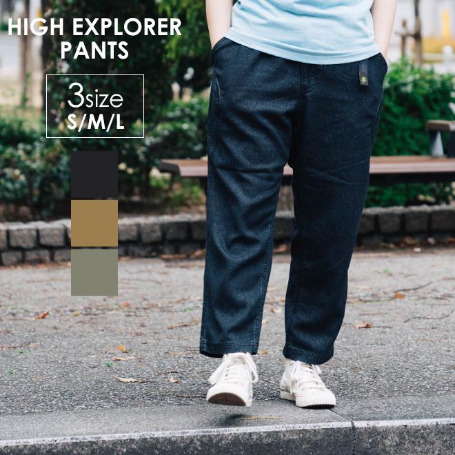 GOHEMP（ゴーヘンプ） HIGH EXPLORER PANTS ハイエクスプローラー
