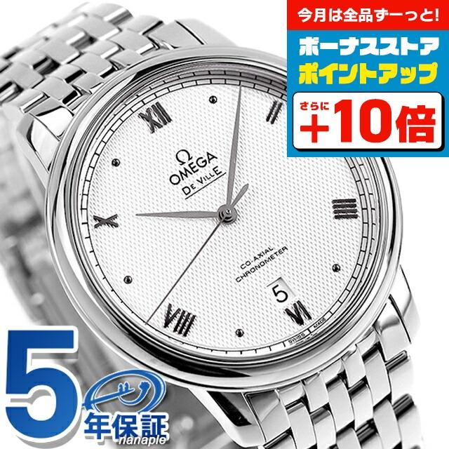 プレステージ（DE VILLE） オメガ デビル プレステージ 39.5mm 自動