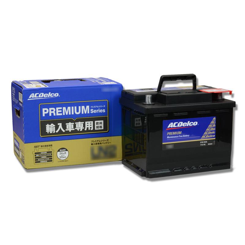 ☆ACデルコ バッテリー/プレミアシリーズ輸入車用☆LN1（V95500104