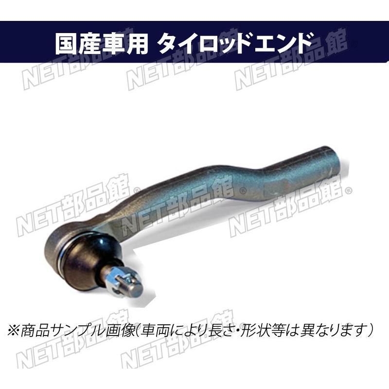 タイロッドエンド トヨタ プリウス ZVW50 右用 : NET 部品館 - 通販