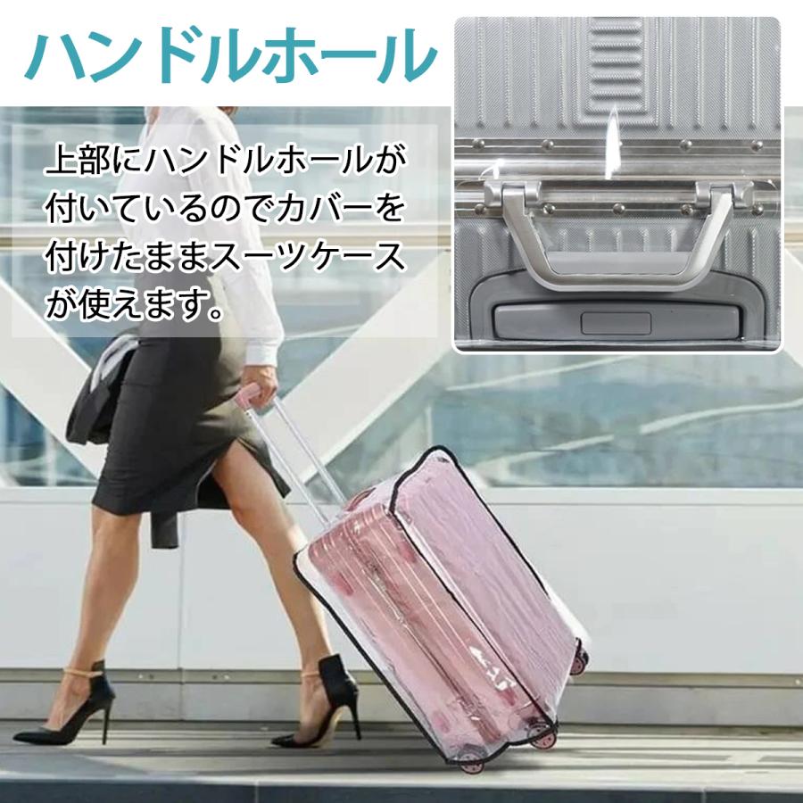 スーツケースカバー 防水 透明 L XL おしゃれ M S スーツケース