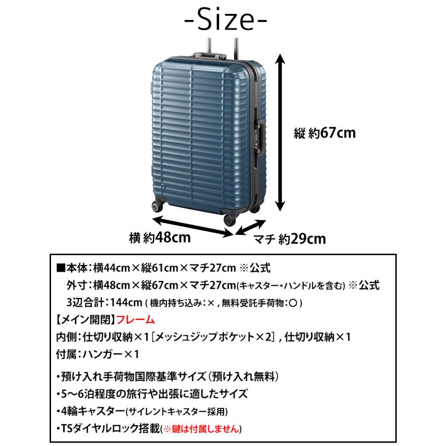 ProtecA メーカー直送 スーツケース キャリーケース (64L) 5〜6泊 大