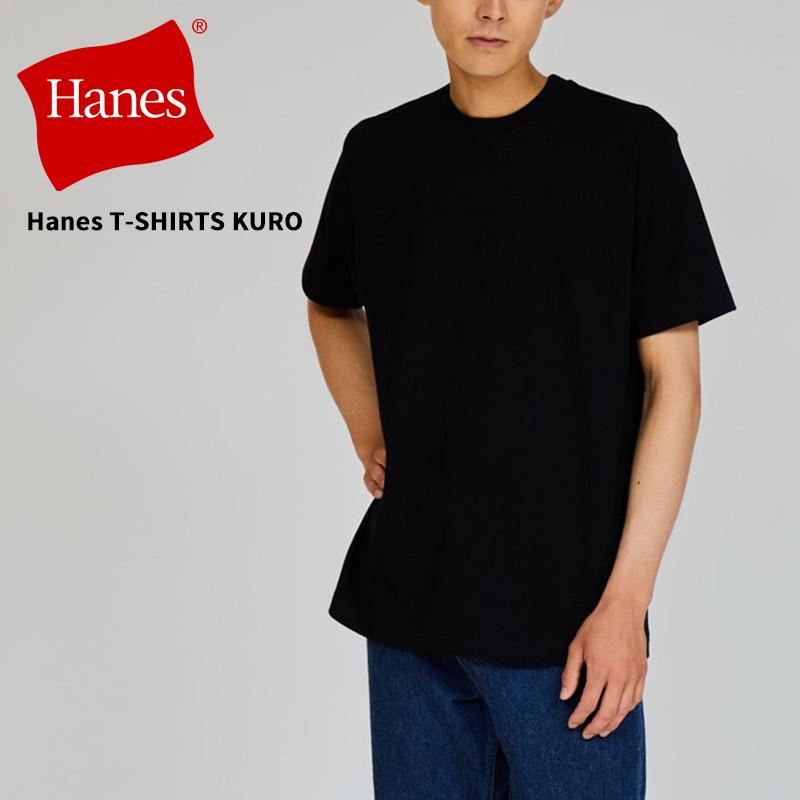 Hanes（ヘインズ） 半袖Tシャツ クロ 黒T メンズ 半袖Tシャツ クルー