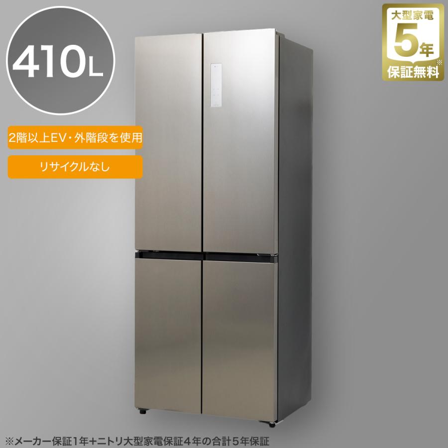 ニトリ（NITORI） 410L 4ドアファン式 冷凍冷蔵庫 (TL2G01 シルバー