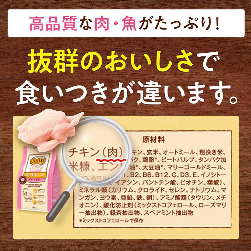 ナチュラルチョイス ニュートロ プレミアムチキン 中型犬〜大型犬用 成